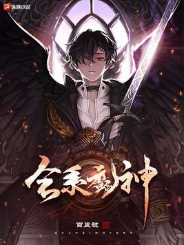 全系魔法师第五季