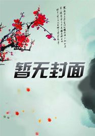 《女主闺蜜不好当(末世)》