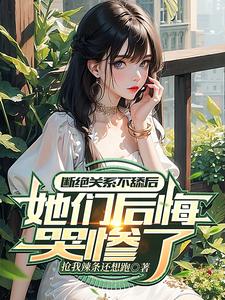 断绝关系有什么用