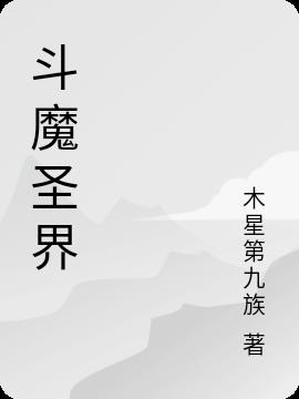 斗魔骑士刃心攻略